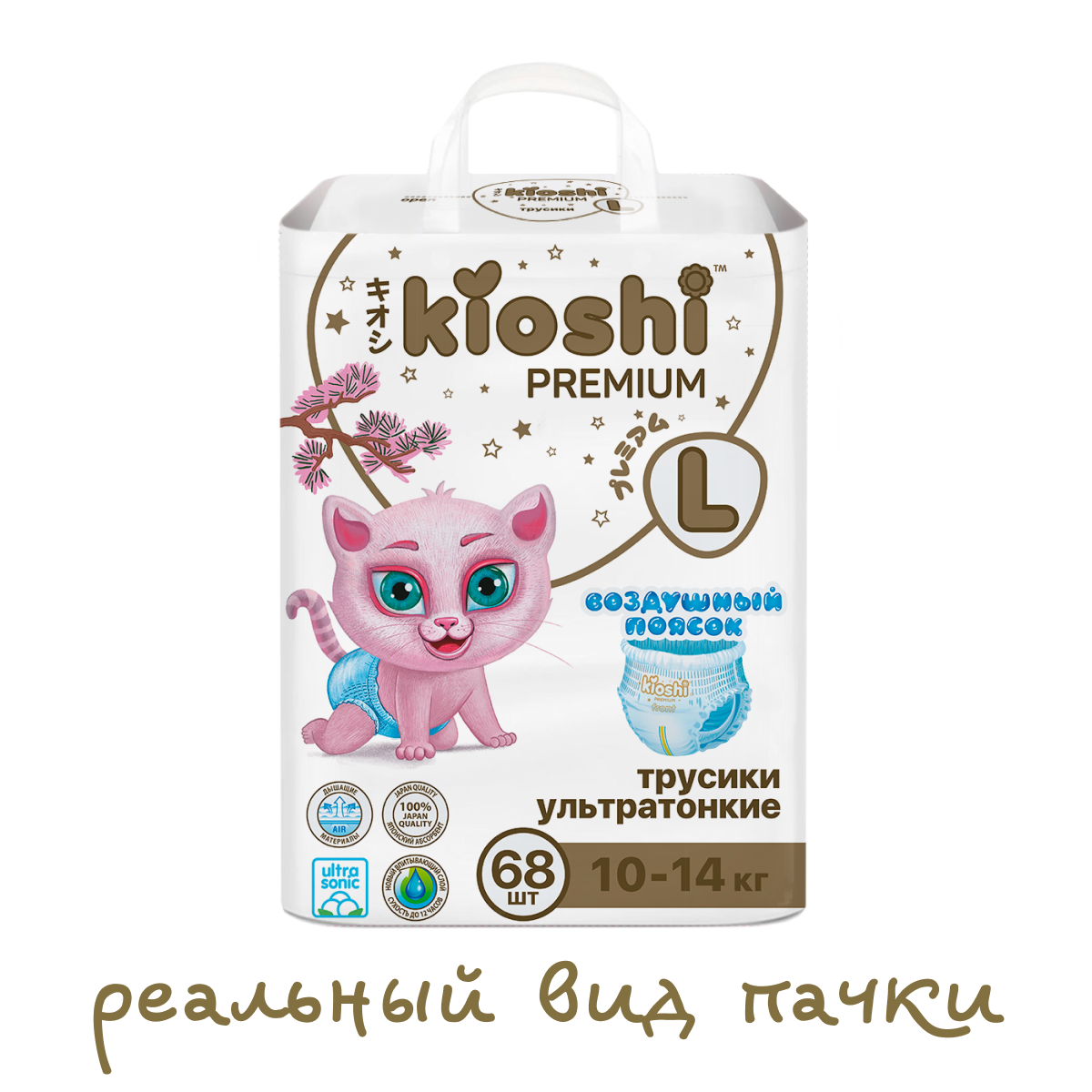 Трусики Kioshi Premium L 68 шт. - фото 2