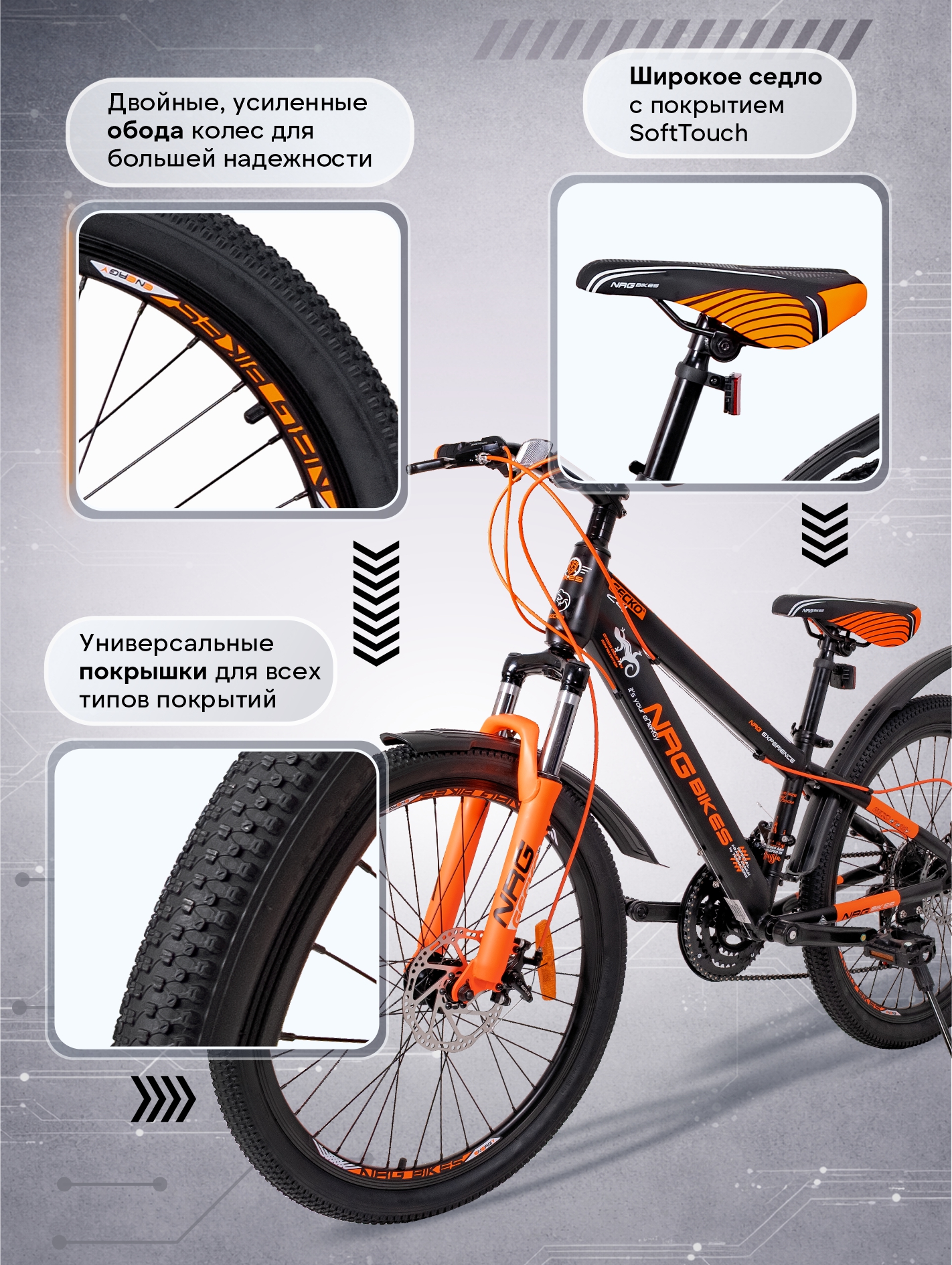 Двухколесный велосипед NRG BIKES 24 дюйма - фото 6