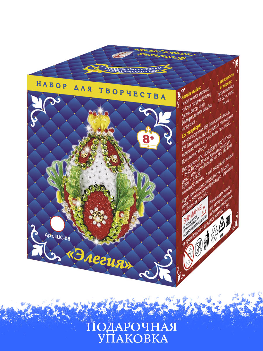 Набор для творчества Волшебная мастерская сборка Элегия - фото 2
