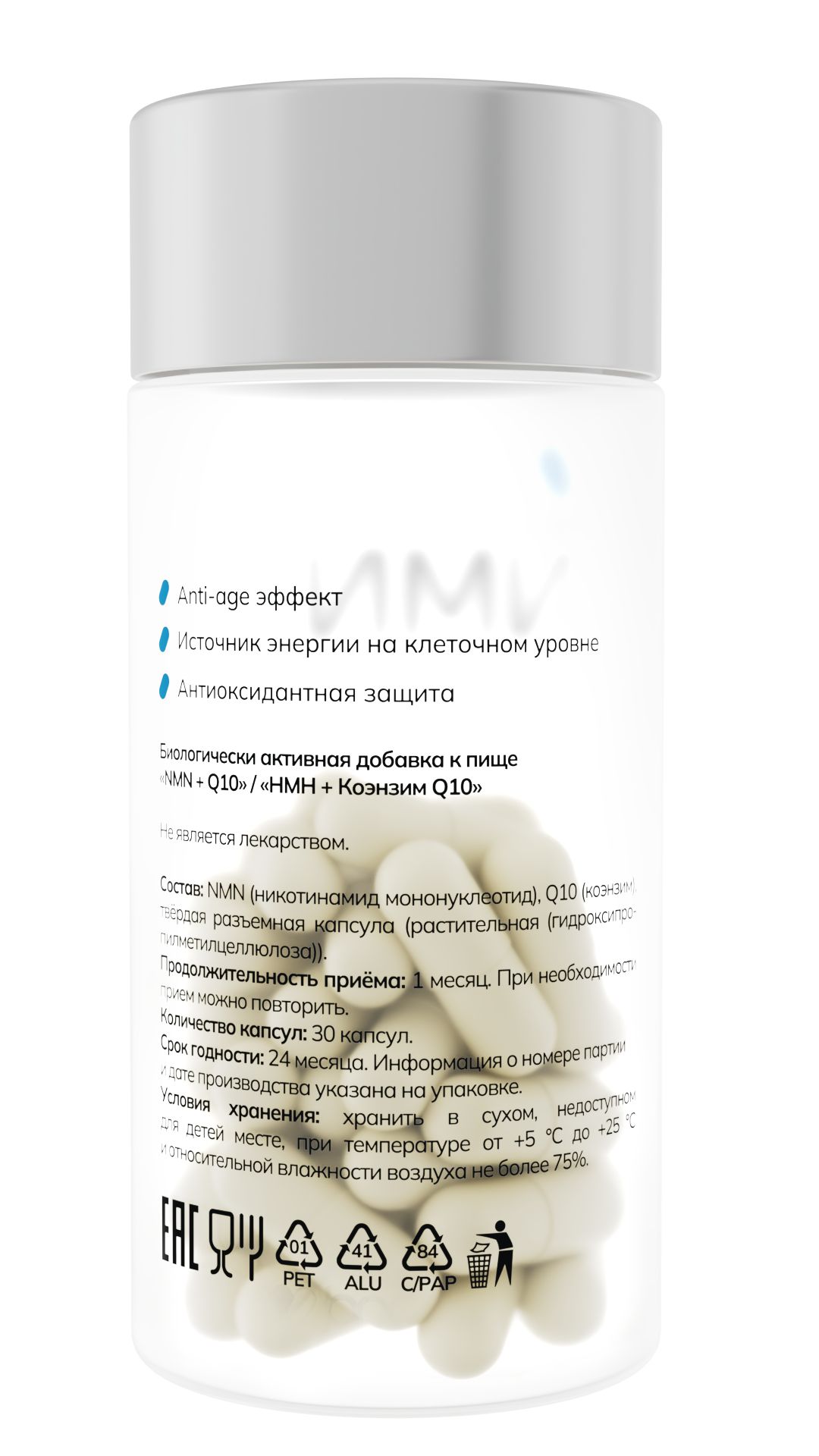 БАД к пище BOOSTLIFE «НМН + Коэнзим Q10 NMN + Q10» 30 капсул - фото 2