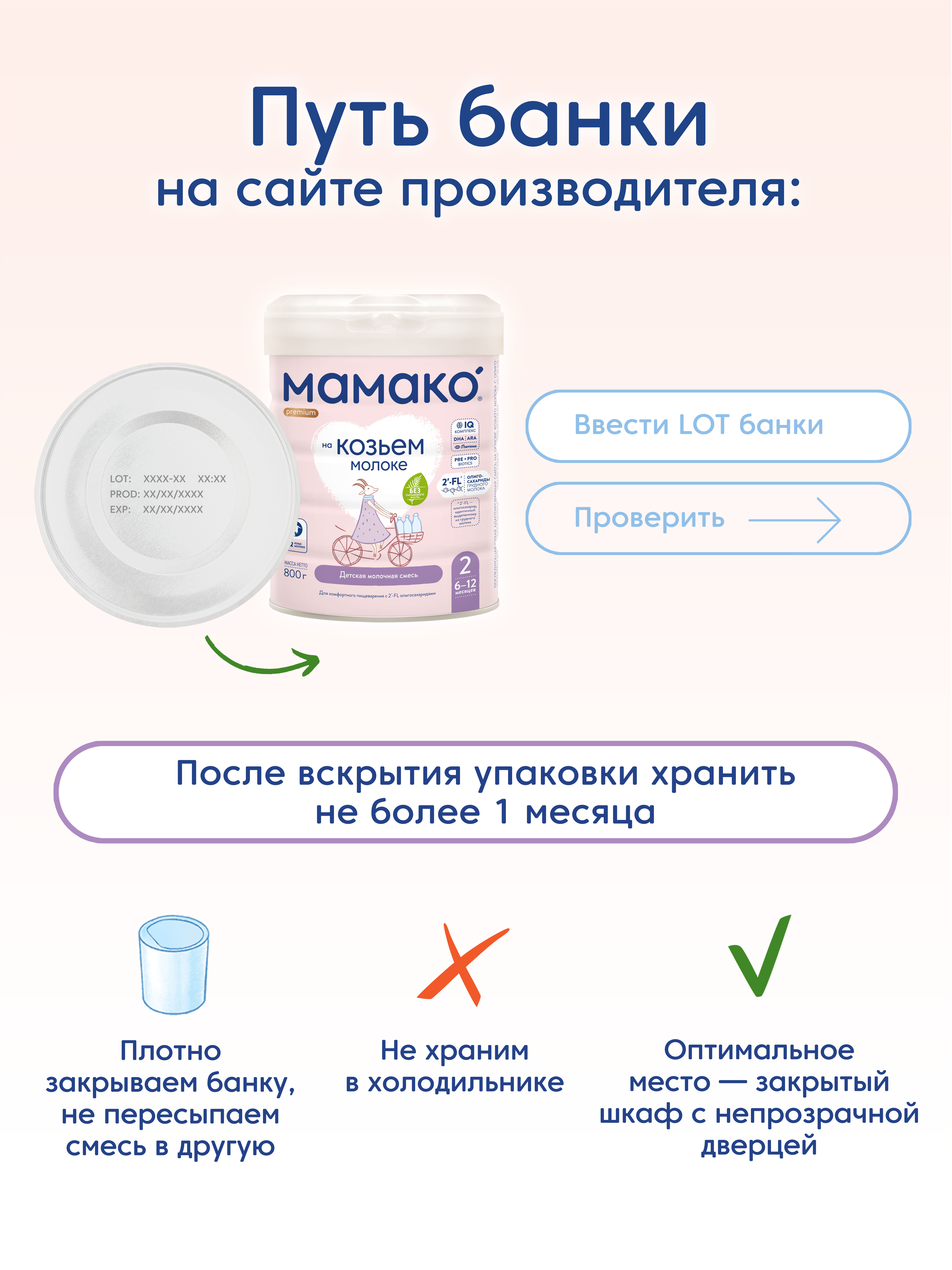 Смесь Мамако 2 Premium на козьем молоке 800г с 6месяцев - фото 15