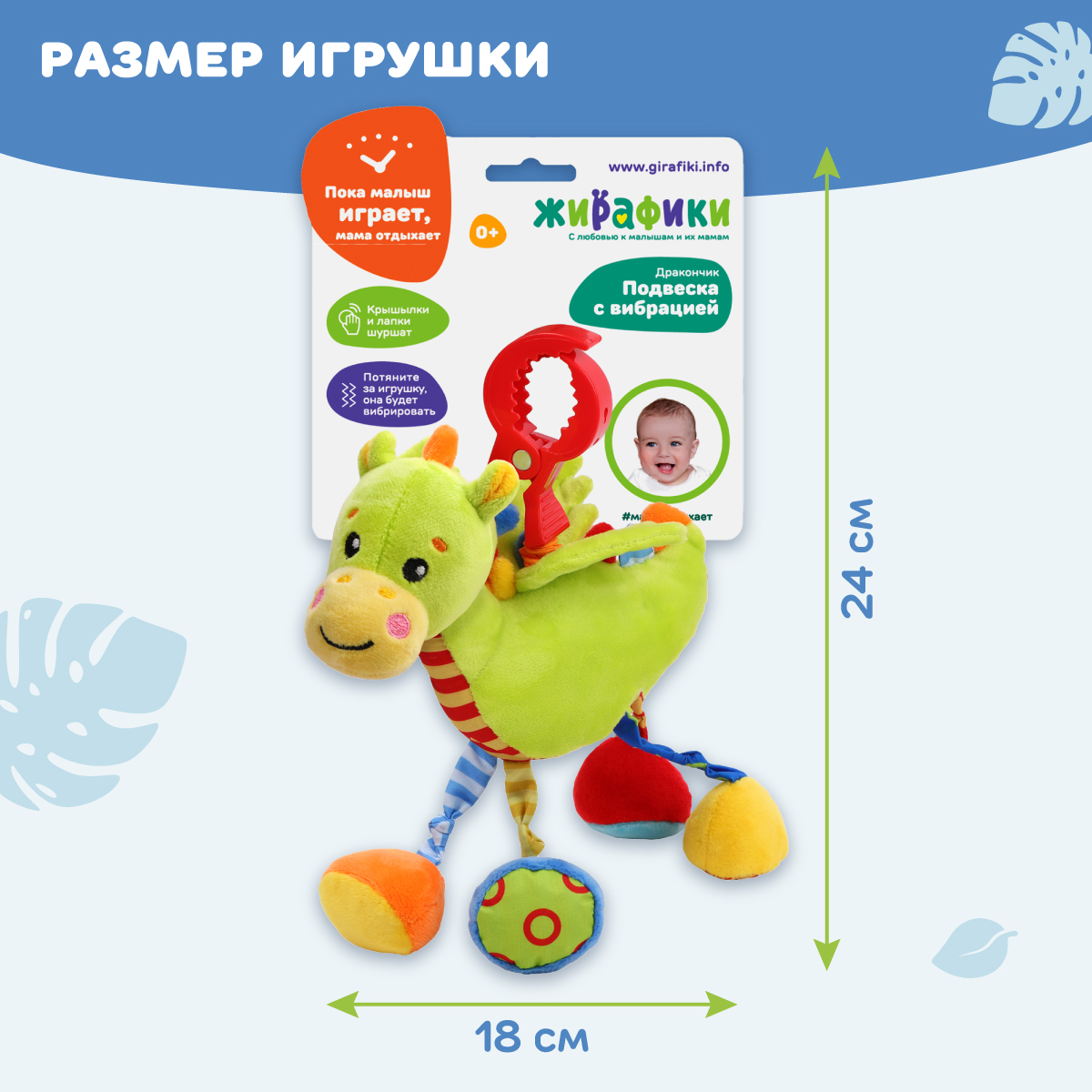 Игрушка Жирафики подвеска - фото 2