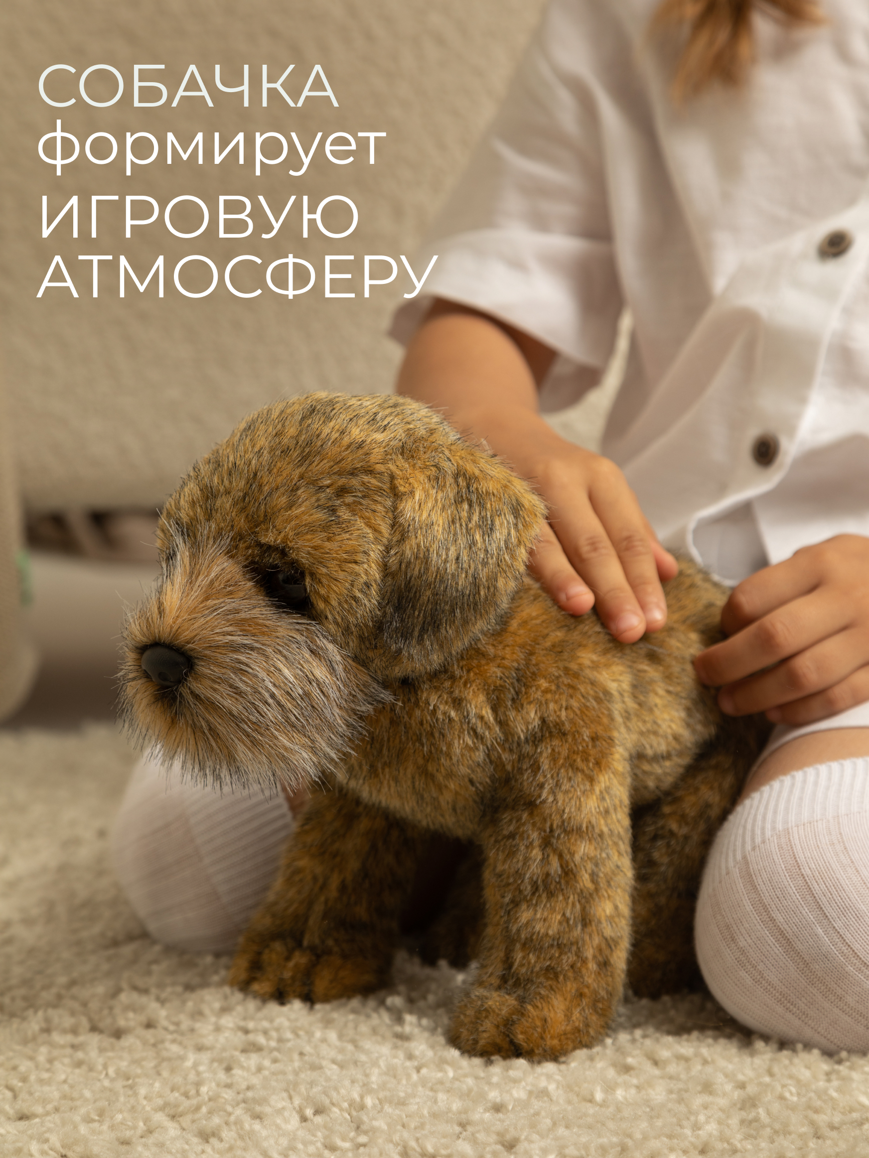 Мягкая игрушка GULLIVER toys Терьер Тоби, 24 см - фото 4