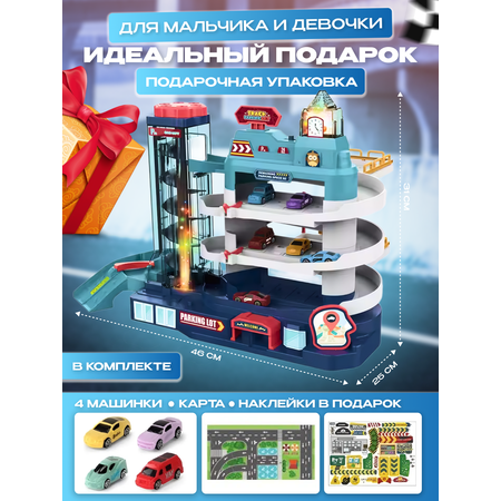 Парковка TrendToys
