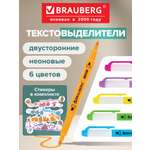 Текстовыделители Brauberg 6 шт.