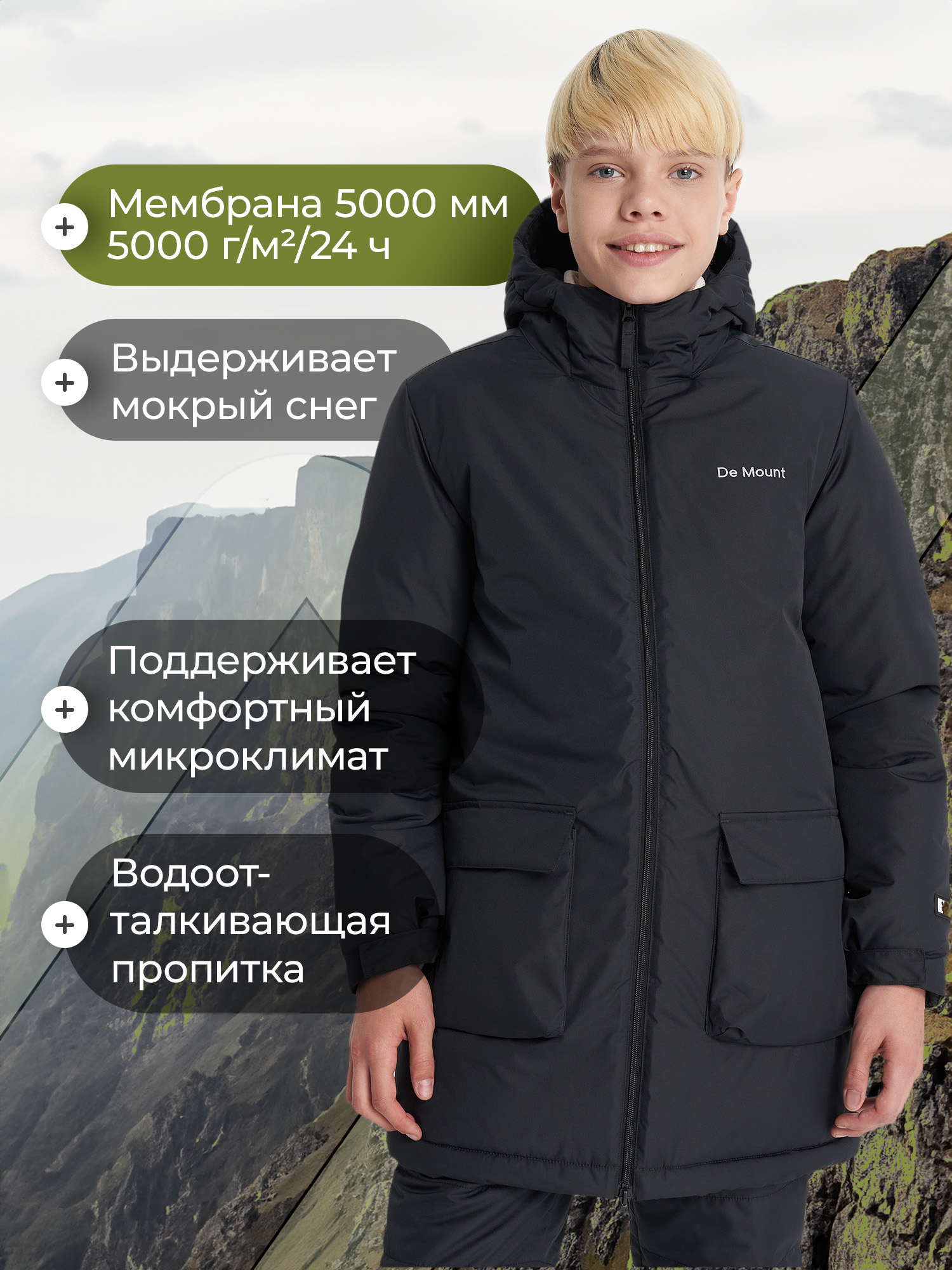 Куртка De Mount 136830D3H-99 - фото 3
