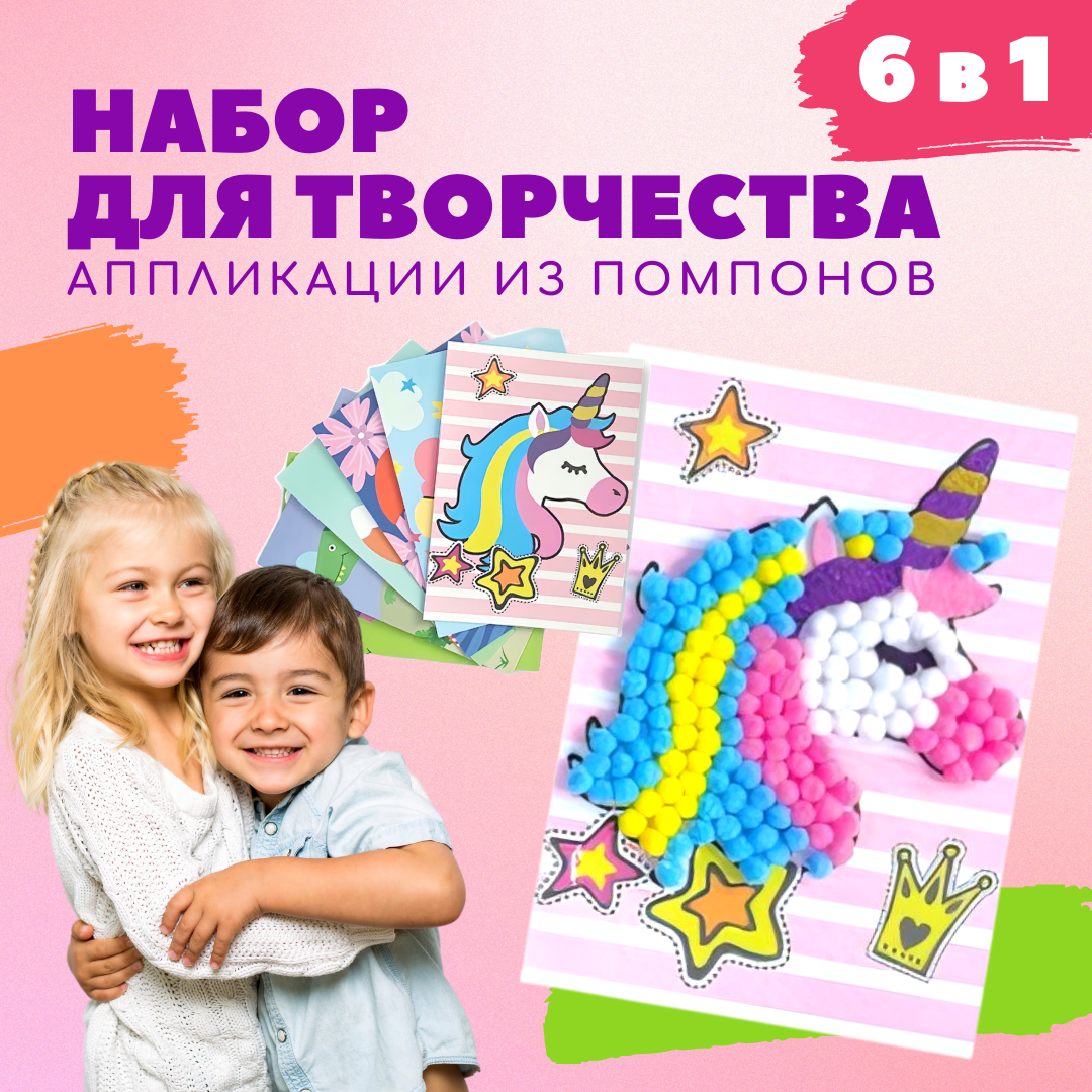 Набор для творчества Happy Makers - фото 1