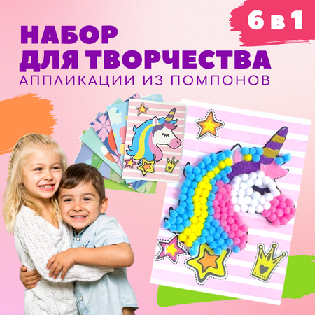 Набор для творчества Happy Makers