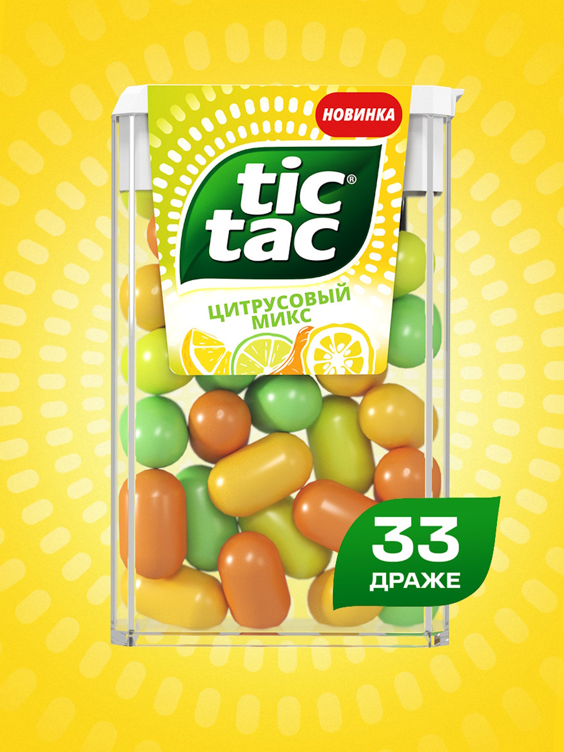 Драже Tic Tac цитрусовый микс 16г - фото 2
