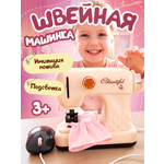 Игрушка Zhorya со светом и звуком швейная машина 1 предм.
