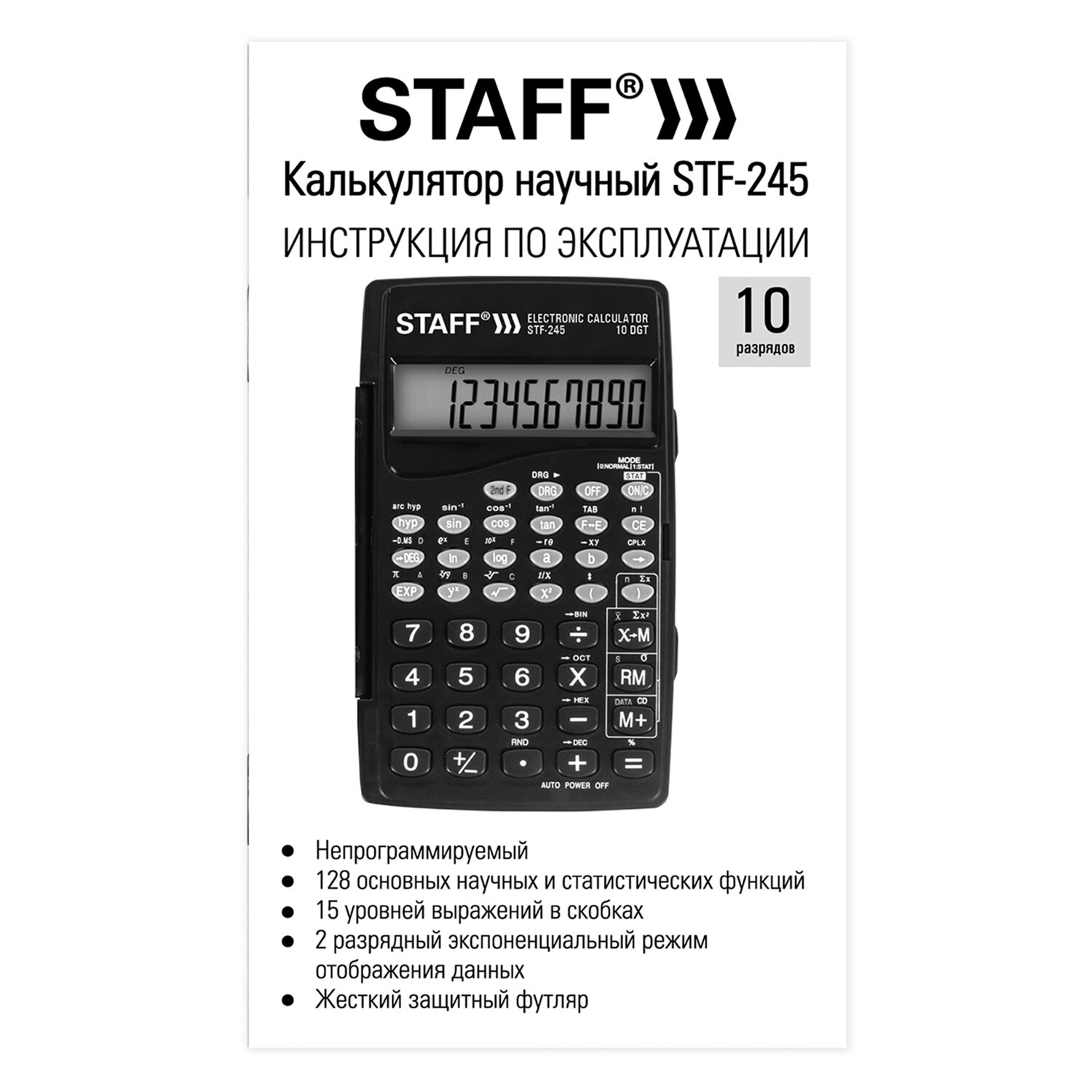 Калькулятор Staff инженерный - фото 12