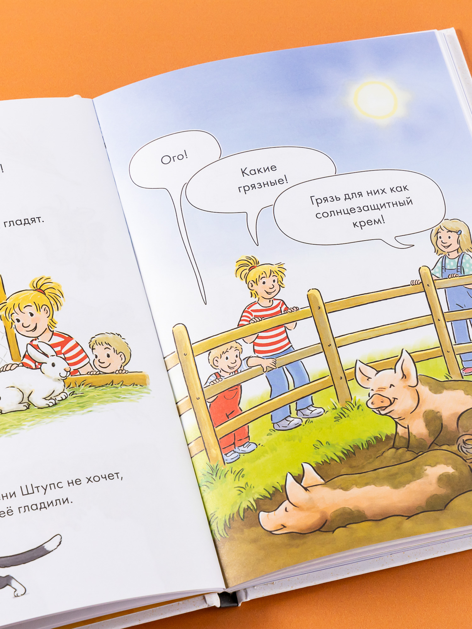 Книга Альпина. Дети Комиксы с Конни Приключения на ферме - фото 2