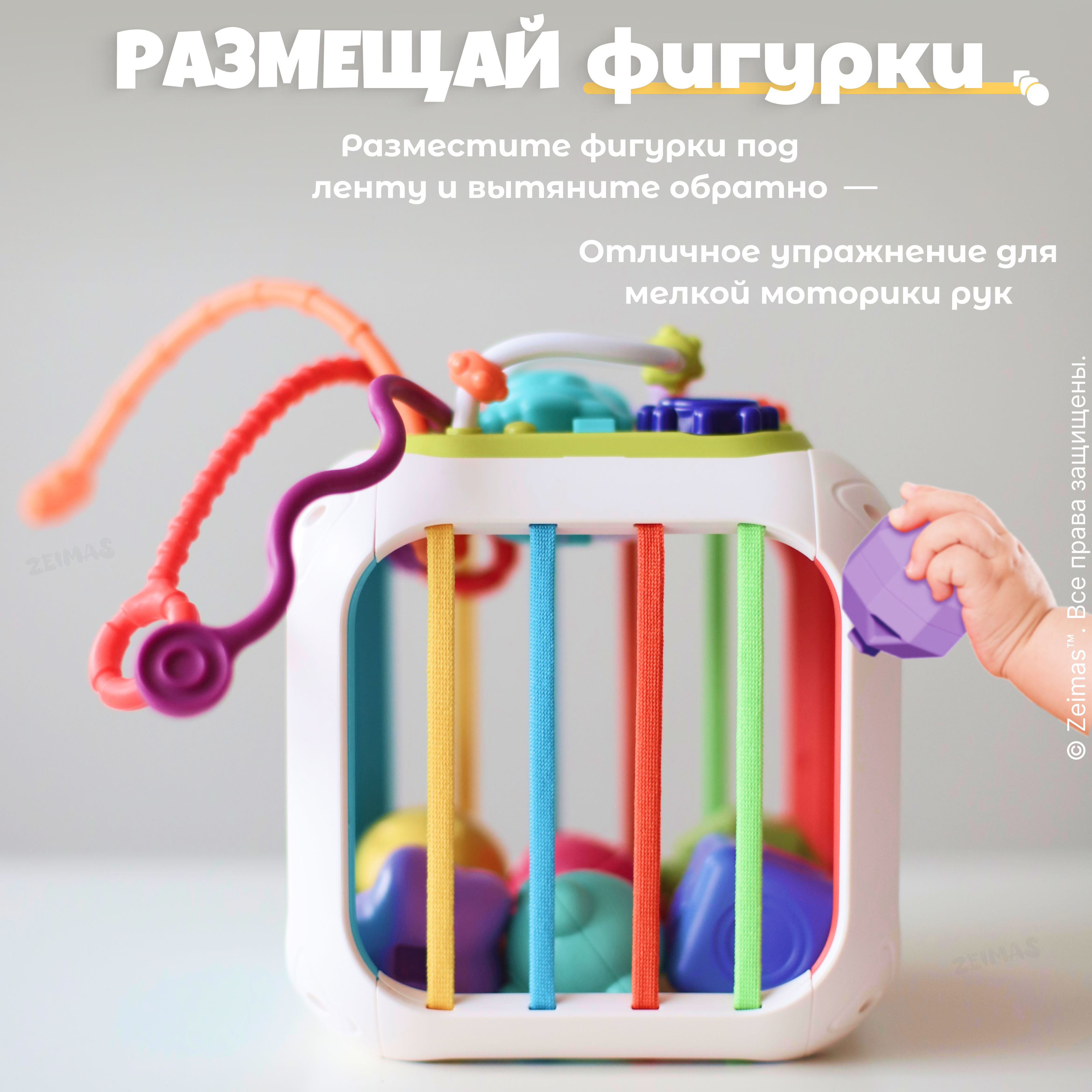 Игрушка Zeimas бизиборд Кит в ассортименте - фото 11