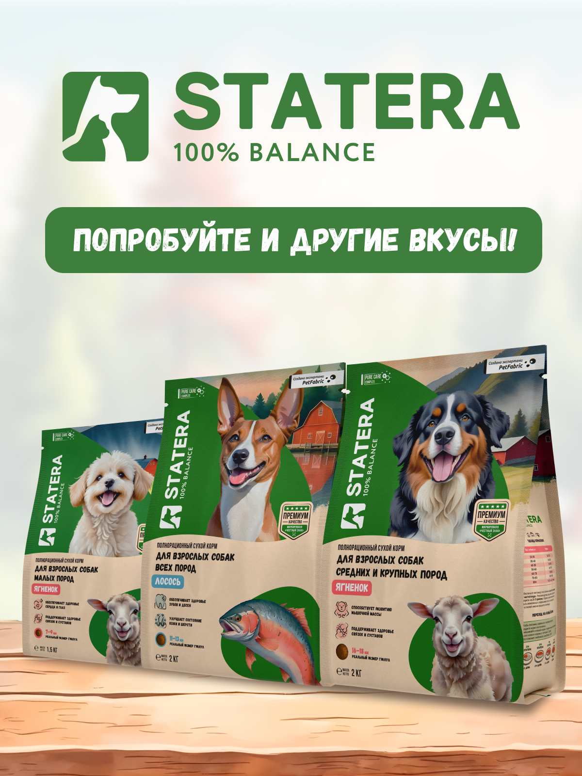 Корм STATERA 2кг - фото 12