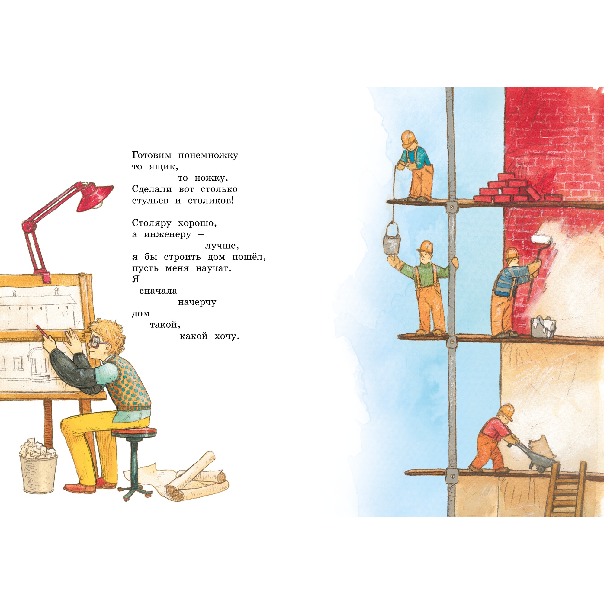 Книга МАХАОН Что такое хорошо и что такое плохо? Маяковский В. - фото 8