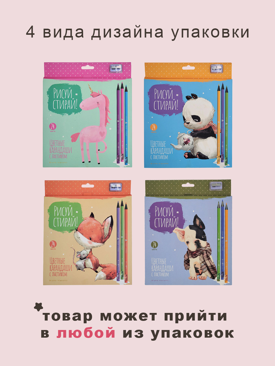 Карандаши цветные Bruno Visconti 24 шт. - фото 2