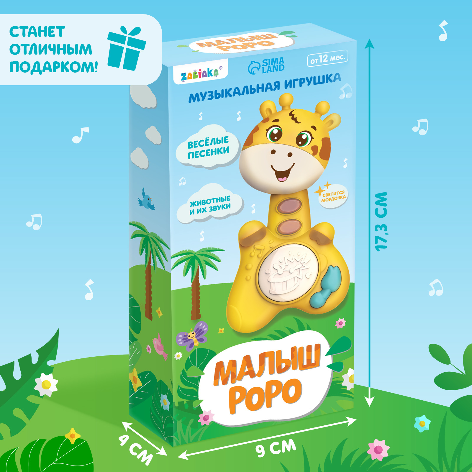 Игрушка Zabiaka - фото 6