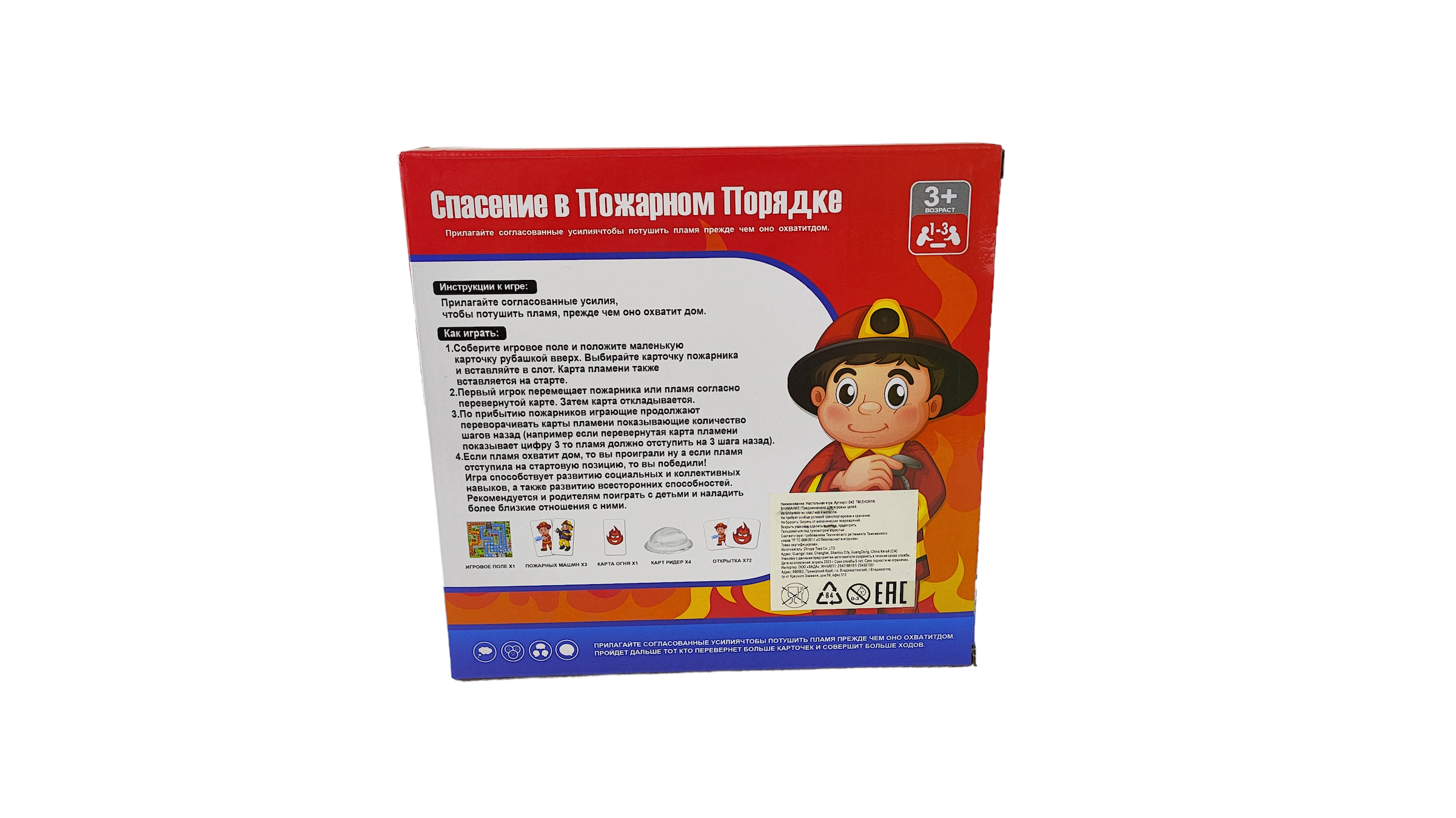 Игрушка CJ Toys Пожарные - фото 2