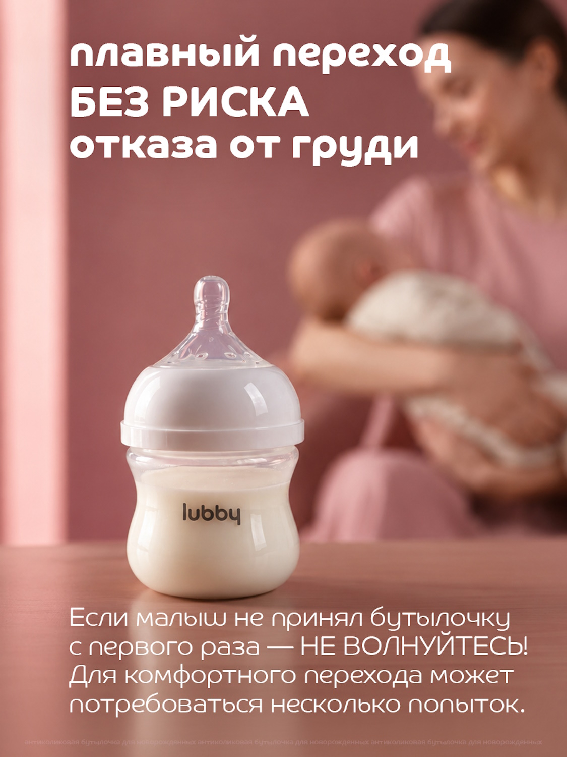 Бутылочка Lubby 120 мл - фото 6