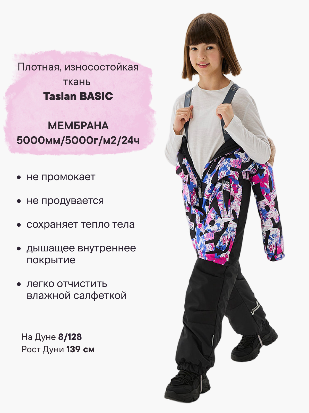 Комбинезон Premont WP71186PINK - фото 2