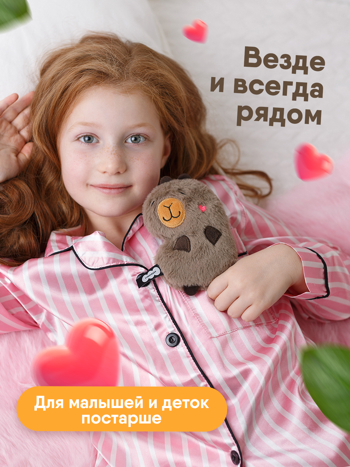 Мягкая игрушка Мякиши Капибара Барбара - фото 2