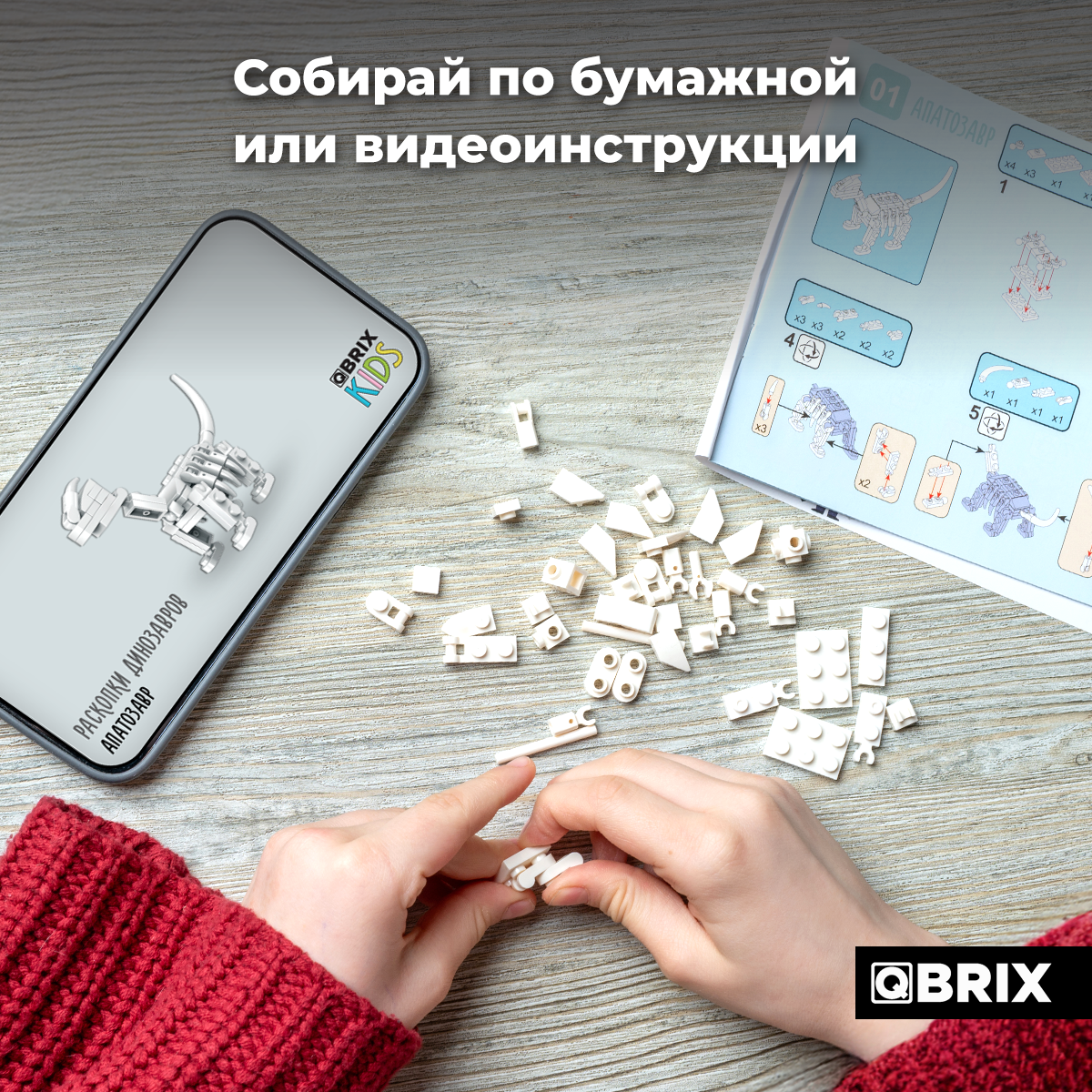 Конструктор QBRIX - фото 4