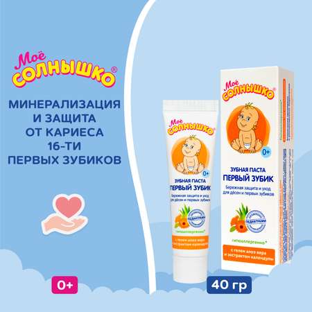 Зубная паста Моё солнышко Первый зубик 40г с 0месяцев 1738