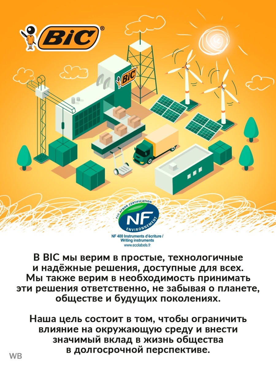 Ручка шариковая BIC 8 шт. - фото 6