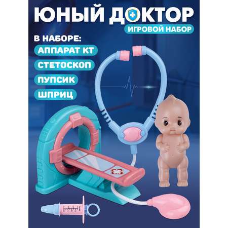 Игрушка AMORE BELLO Доктор (инструменты)