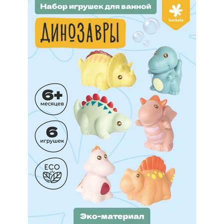 Игрушка bonbela Динозавры