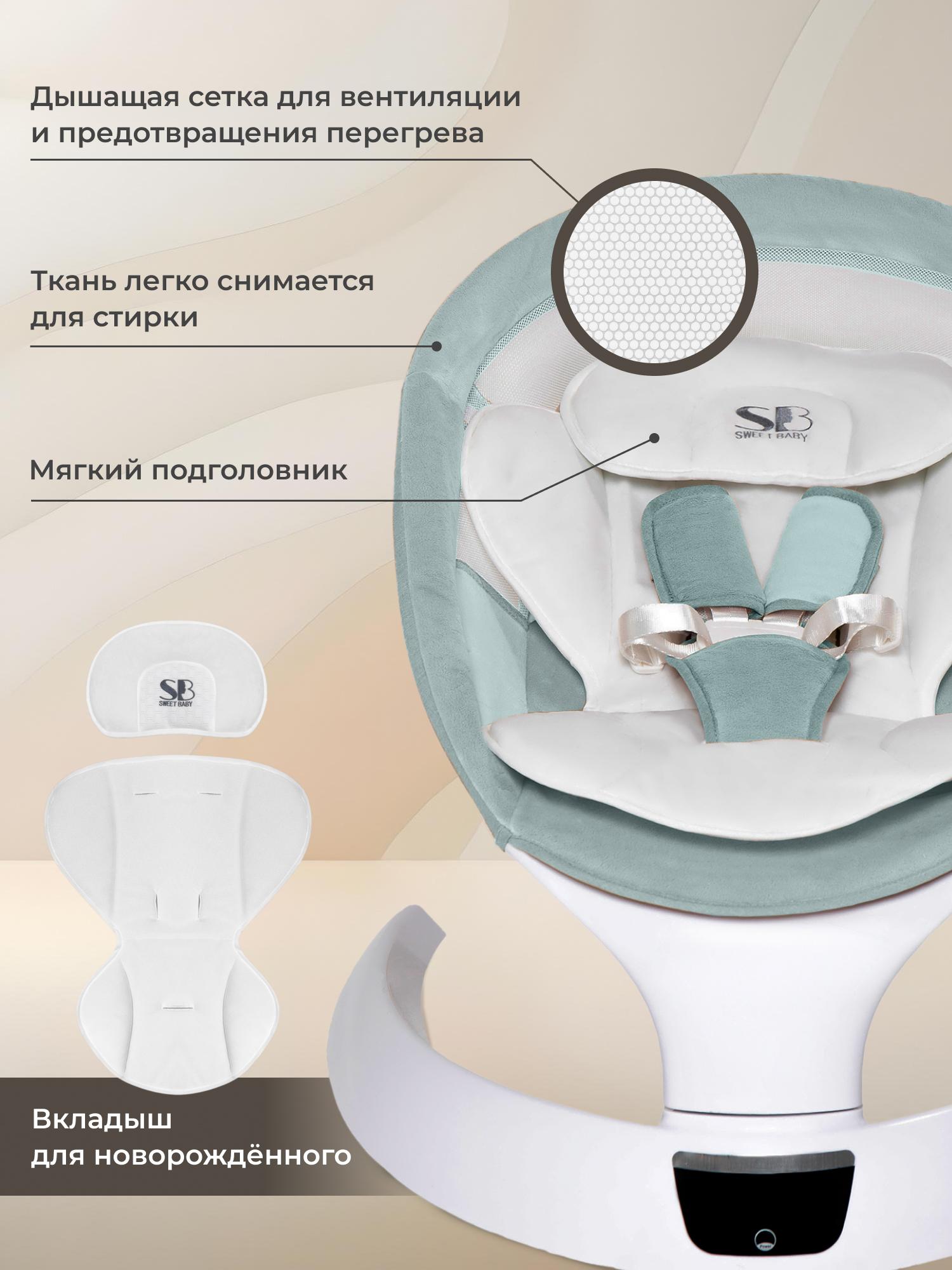 Шезлонг Sweet Baby зеленый - фото 5