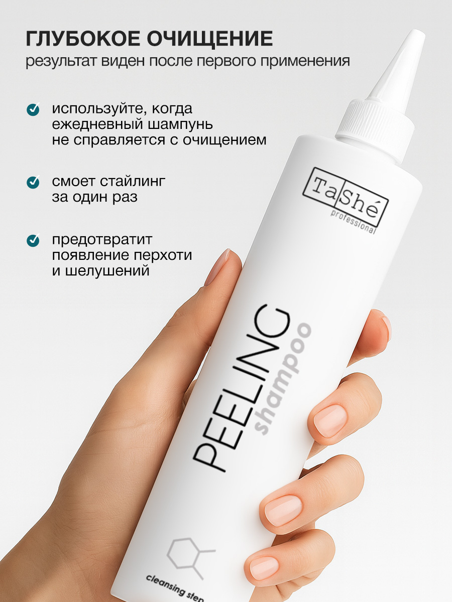 Пилинг Tashe Professional 300 мл - фото 5