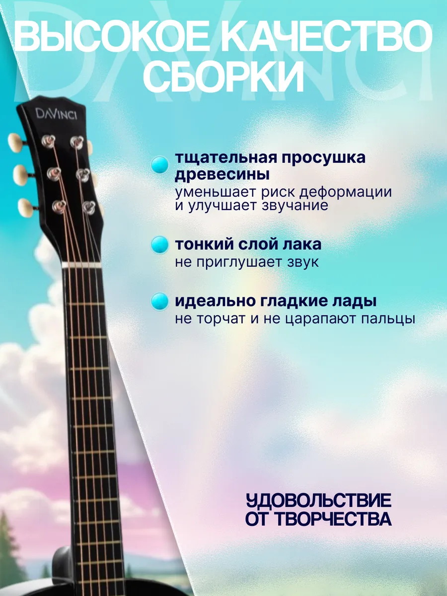 Игрушка музыкальная DaVinci гитара - фото 8