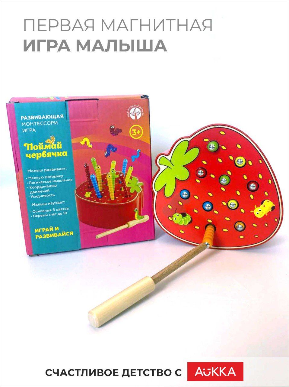 Игрушка AUKKA рыбалка Клубничка - фото 6