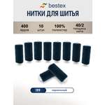 Нитки для шитья 40/2 Bestex 10шт цв 199