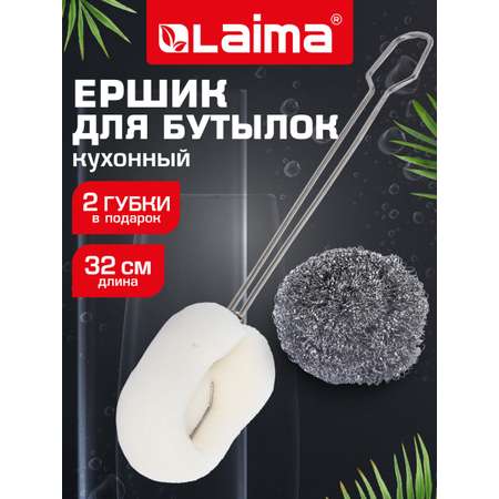 Набор для мытья посуды Лайма ершик металлический кухонный и 2 губки-мочалки
