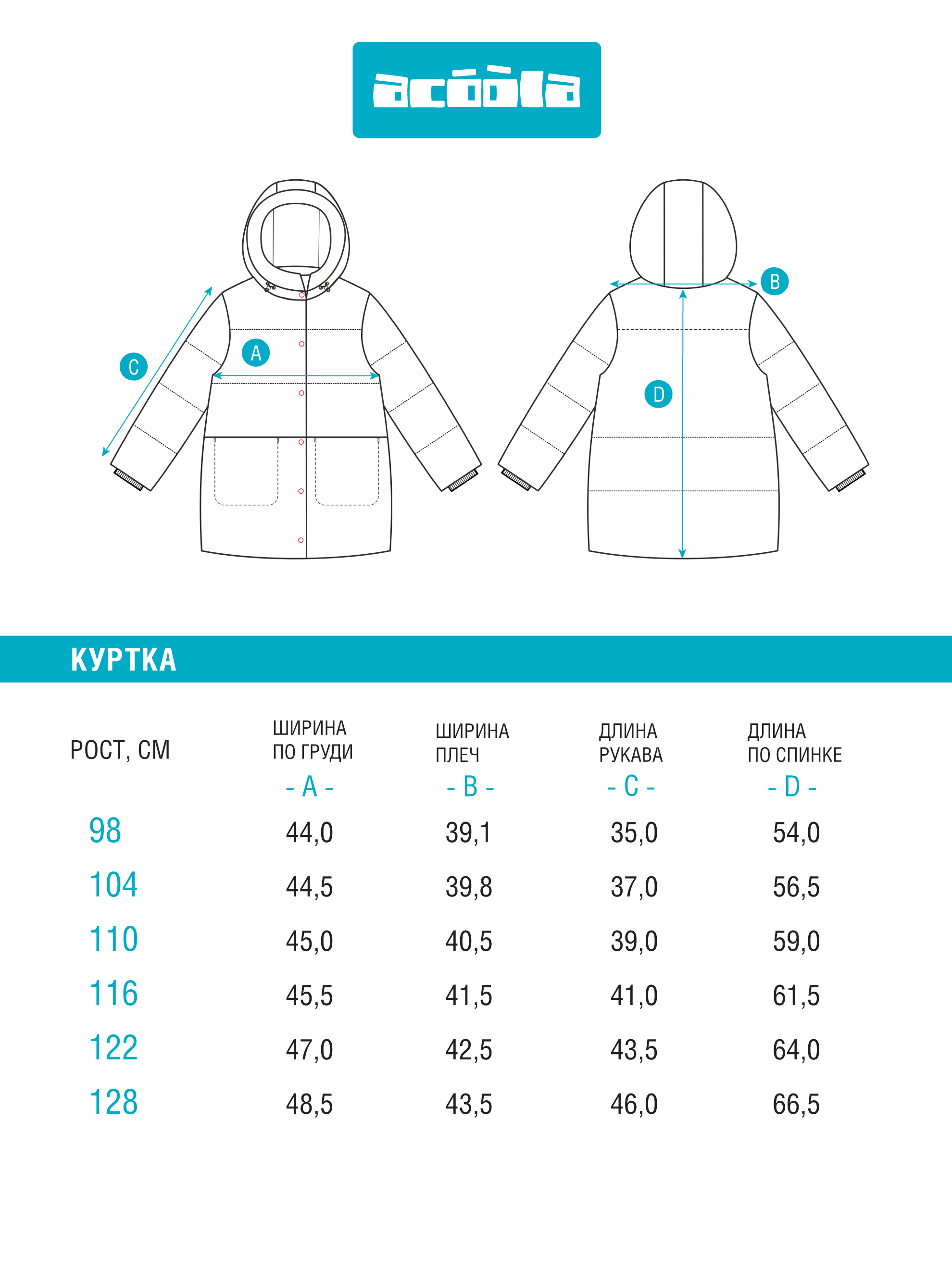 Куртка Acoola 20220650026_0081303 - фото 11
