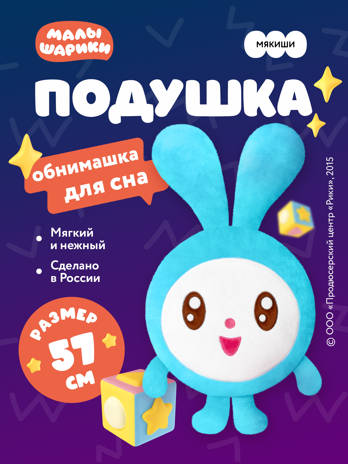 Подушка Мякиши игрушка Малышарики Крошик - фото 16