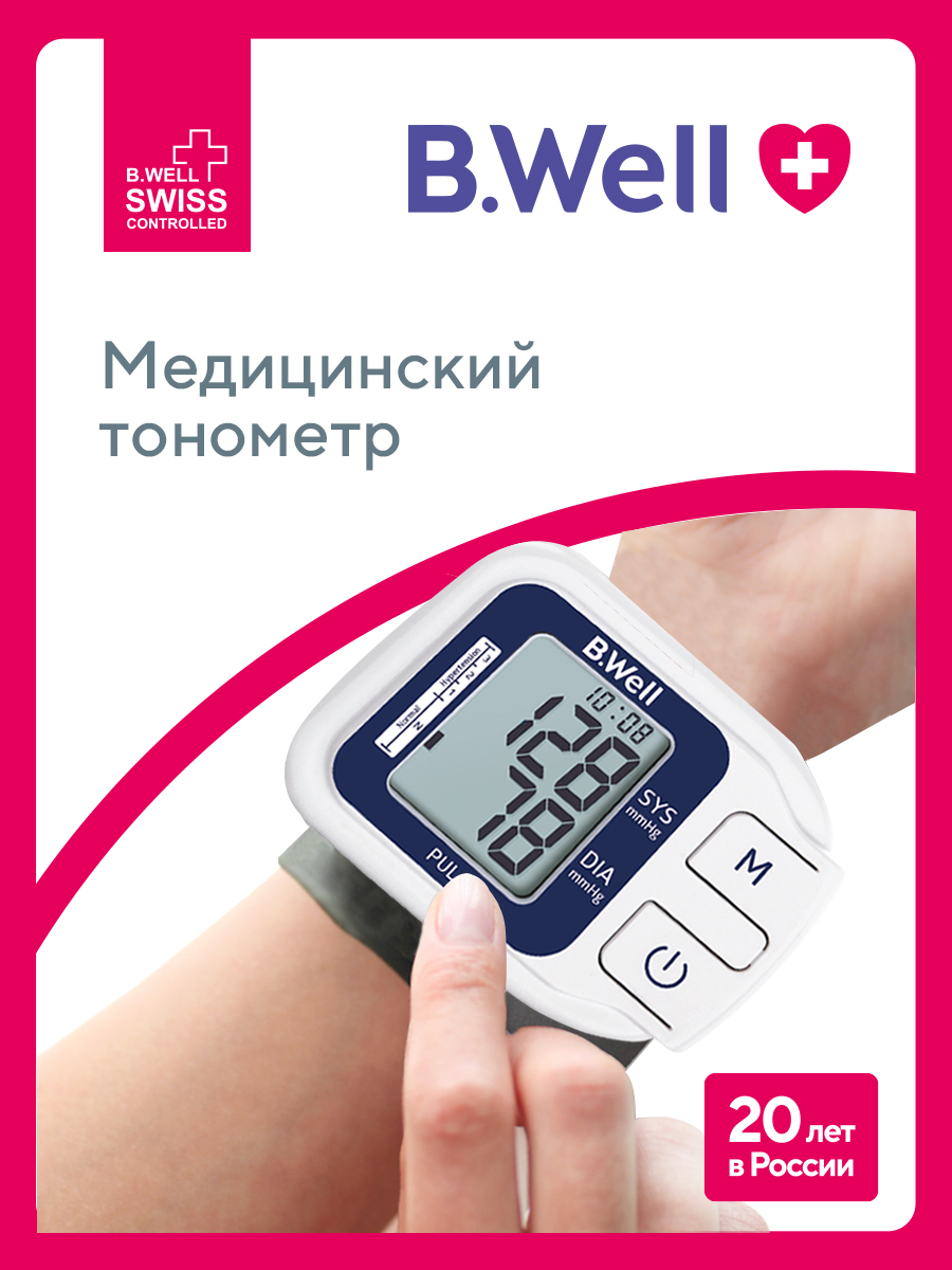 Тонометр B.Well А-27 на запястье белый - фото 1