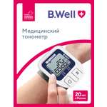 Тонометр B.Well А-27 на запястье белый