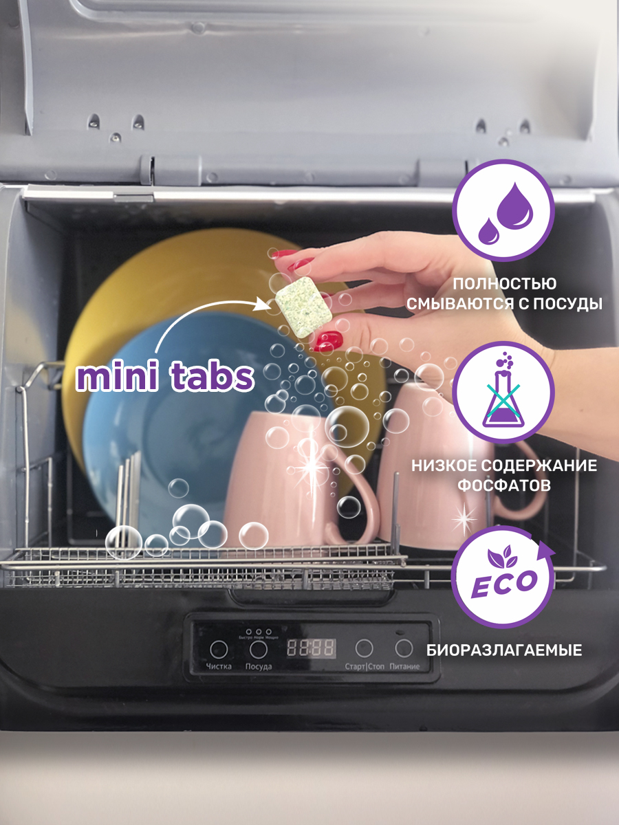 Таблетки для посудомоечных машин Clean and Fresh 200 шт. - фото 3