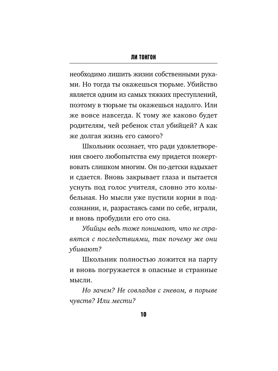 Книга Эксмо Мы не отбрасываем тени формат клатчбук - фото 15