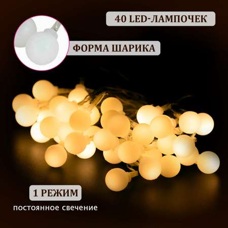 Гирлянда Золотая сказка на батарейках новогодняя 6 м 40LED