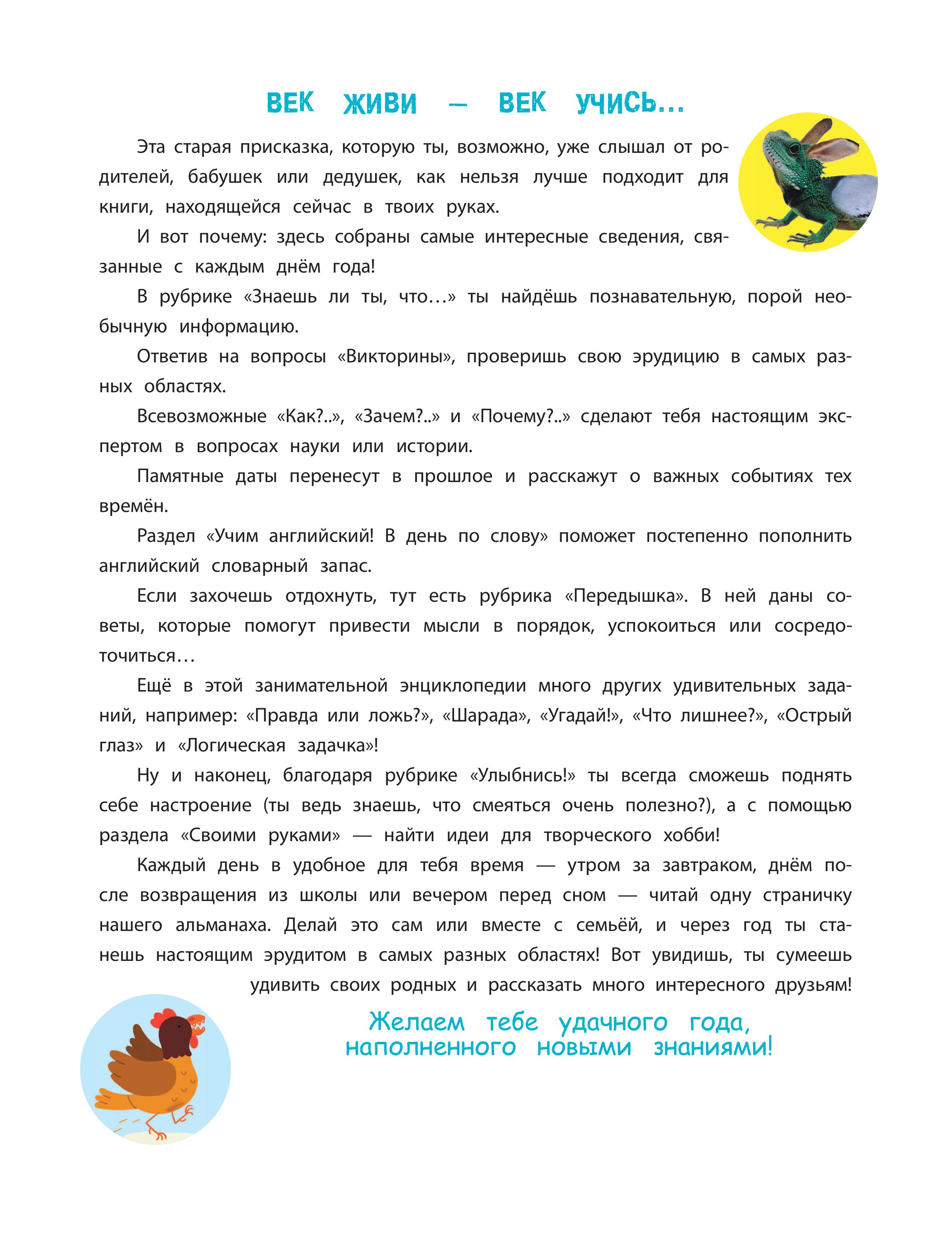 Книга Эксмо Наука в шутку и всерьез: для детей 7-10 лет - фото 3