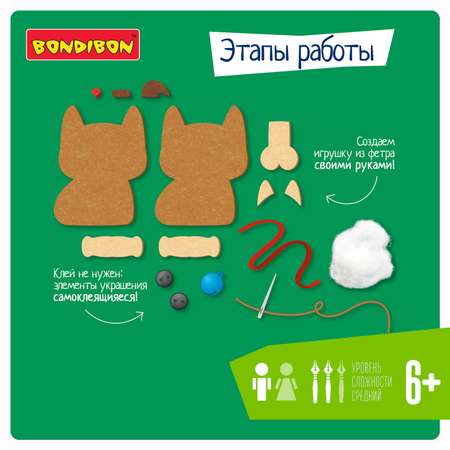 Набор для творчества Bondibon шитье Творчество с Буки