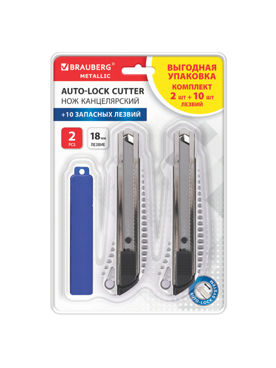 Канцелярский нож Brauberg - фото 3