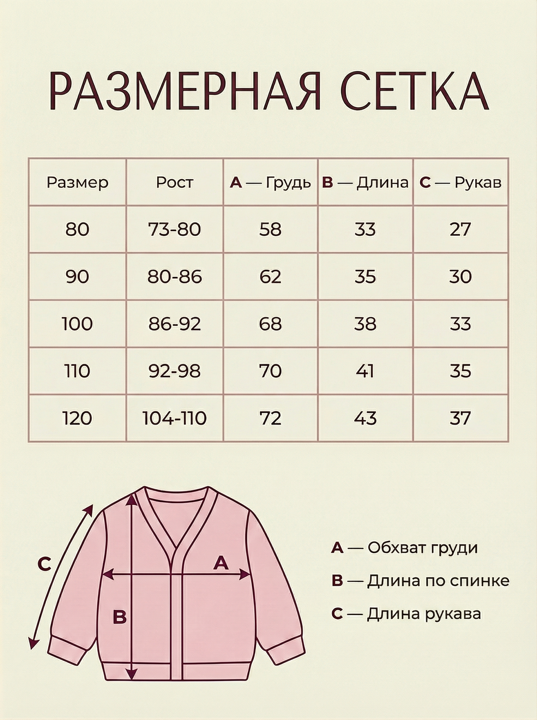 Кардиган Bambooland Cardigan_pink - фото 6