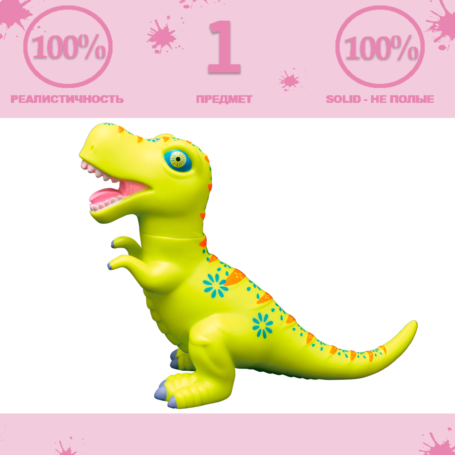 Фигурка Masai Mara Тираннозавр - фото 1