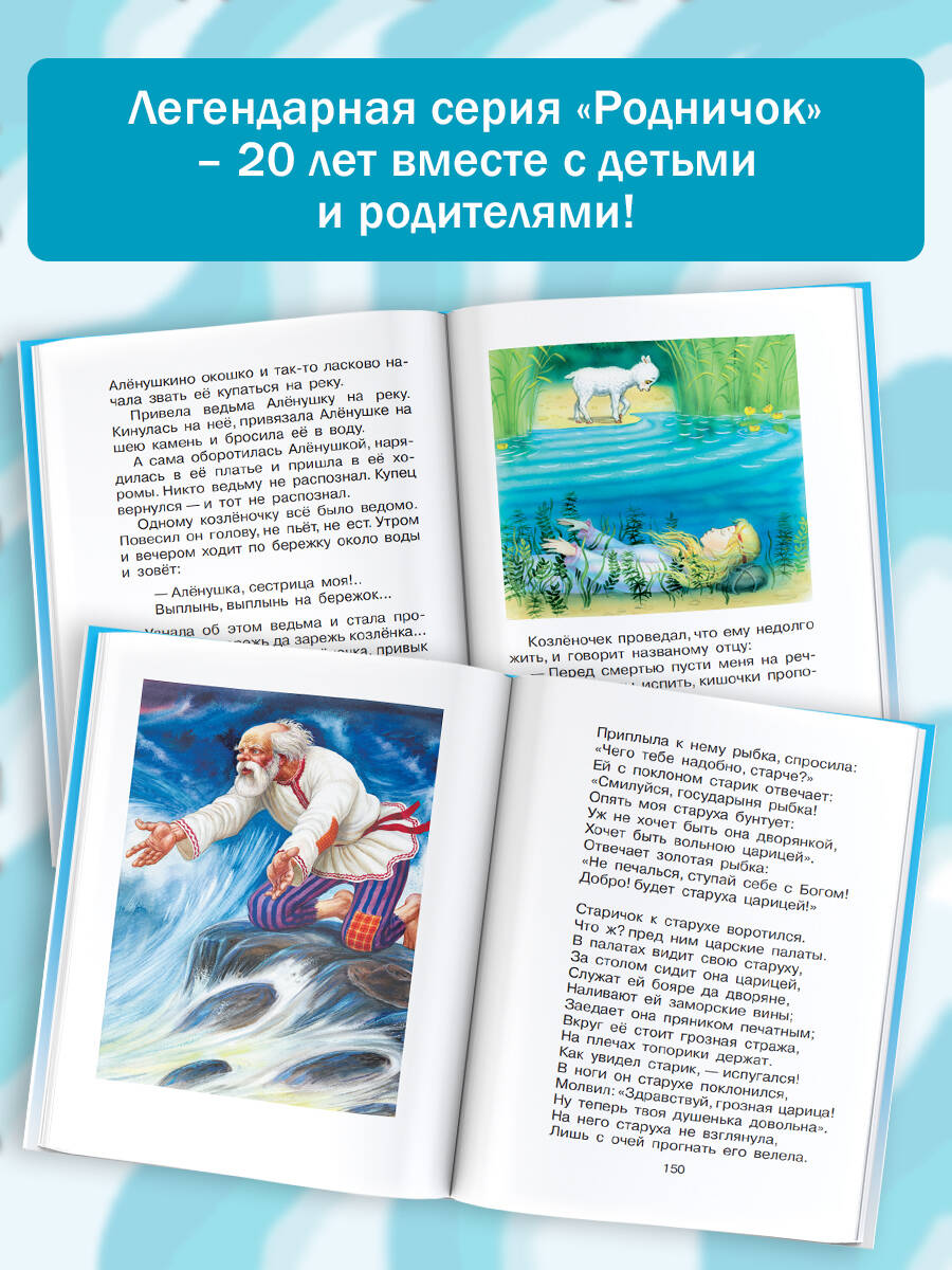 Книга АСТ Большая хрестоматия для 1-4 классов - фото 2