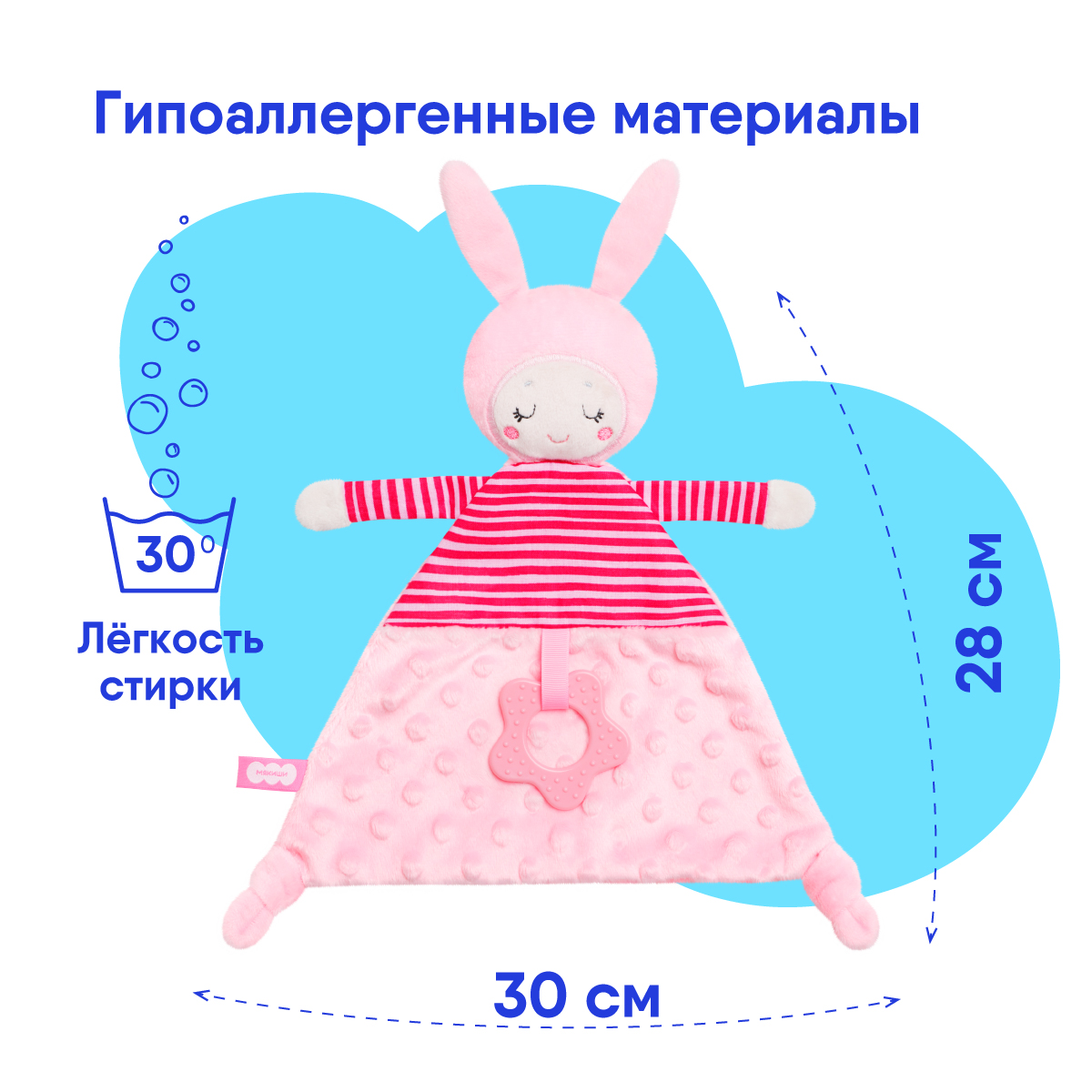 Мягкая игрушка Мякиши зайка Малинка - фото 2